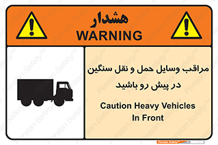 Heavy , Vehicles , وسیله نقلیه , سبک , کامیون , خطر , 