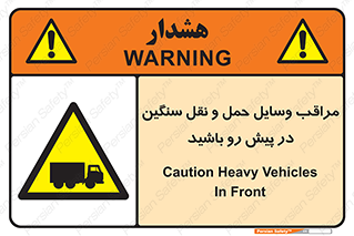 Heavy , Vehicles , وسیله نقلیه , سبک , کامیون , خطر , 