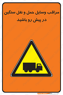 Heavy , Vehicles , وسیله نقلیه , سبک , کامیون , خطر , 