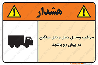 Heavy , Vehicles , وسیله نقلیه , سبک , کامیون , خطر , 