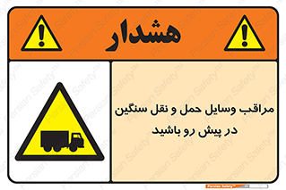 Heavy , Vehicles , وسیله نقلیه , سبک , کامیون , خطر , 