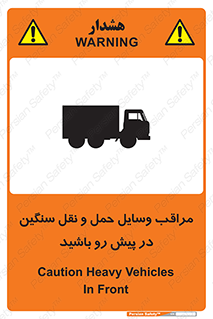 Heavy , Vehicles , وسیله نقلیه , سبک , کامیون , خطر , 