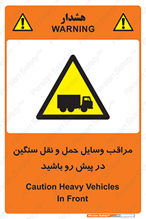 Heavy , Vehicles , وسیله نقلیه , سبک , کامیون , خطر , 