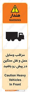 Heavy , Vehicles , وسیله نقلیه , سبک , کامیون , خطر , 