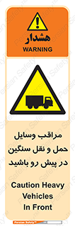 Heavy , Vehicles , وسیله نقلیه , سبک , کامیون , خطر , 