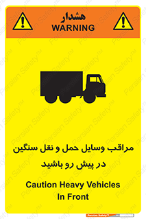 Heavy , Vehicles , وسیله نقلیه , سبک , کامیون , خطر , 