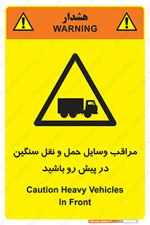 Heavy , Vehicles , وسیله نقلیه , سبک , کامیون , خطر , 