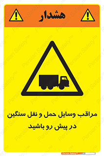 Heavy , Vehicles , وسیله نقلیه , سبک , کامیون , خطر , 