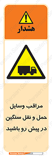 Heavy , Vehicles , وسیله نقلیه , سبک , کامیون , خطر , 
