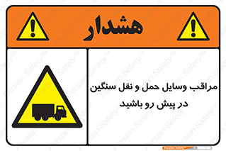 Heavy , Vehicles , وسیله نقلیه , سبک , کامیون , خطر , 