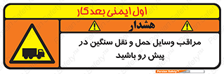 Heavy , Vehicles , وسیله نقلیه , سبک , کامیون , خطر , 