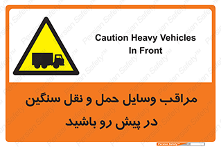 Heavy , Vehicles , وسیله نقلیه , سبک , کامیون , خطر , 