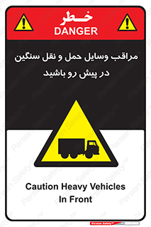 Heavy , Vehicles , وسیله نقلیه , سبک , کامیون , خطر , 