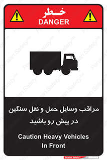 Heavy , Vehicles , وسیله نقلیه , سبک , کامیون , خطر , 