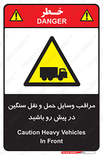 Heavy , Vehicles , وسیله نقلیه , سبک , کامیون , خطر , 