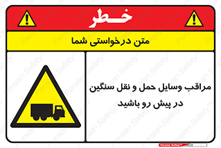 Heavy , Vehicles , وسیله نقلیه , سبک , کامیون , خطر , 