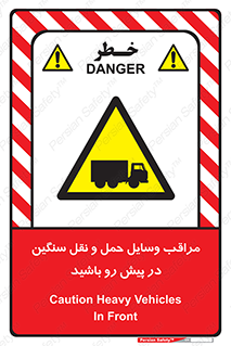 Heavy , Vehicles , وسیله نقلیه , سبک , کامیون , خطر , 