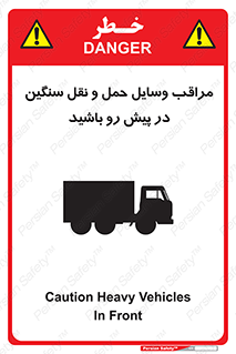 Heavy , Vehicles , وسیله نقلیه , سبک , کامیون , خطر , 