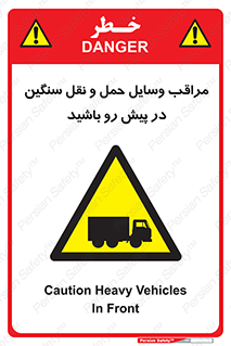 Heavy , Vehicles , وسیله نقلیه , سبک , کامیون , خطر , 