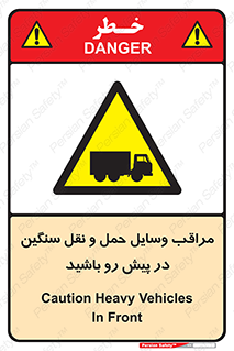 Heavy , Vehicles , وسیله نقلیه , سبک , کامیون , خطر , 