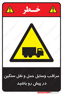 Heavy , Vehicles , وسیله نقلیه , سبک , کامیون , خطر , 