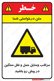 Heavy , Vehicles , وسیله نقلیه , سبک , کامیون , خطر , 
