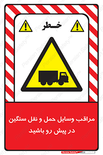 Heavy , Vehicles , وسیله نقلیه , سبک , کامیون , خطر , 