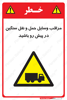Heavy , Vehicles , وسیله نقلیه , سبک , کامیون , خطر , 