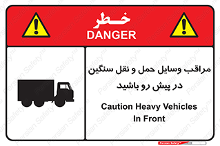 Heavy , Vehicles , وسیله نقلیه , سبک , کامیون , خطر , 