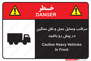 Heavy , Vehicles , وسیله نقلیه , سبک , کامیون , خطر , 