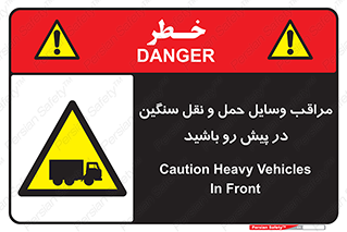 Heavy , Vehicles , وسیله نقلیه , سبک , کامیون , خطر , 