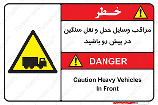 Heavy , Vehicles , وسیله نقلیه , سبک , کامیون , خطر , 