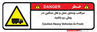 Heavy , Vehicles , وسیله نقلیه , سبک , کامیون , خطر , 