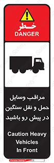 Heavy , Vehicles , وسیله نقلیه , سبک , کامیون , خطر , 