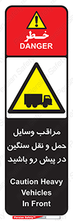 Heavy , Vehicles , وسیله نقلیه , سبک , کامیون , خطر , 