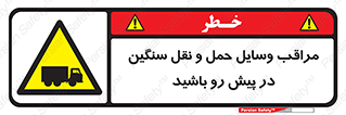 Heavy , Vehicles , وسیله نقلیه , سبک , کامیون , خطر , 
