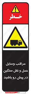 Heavy , Vehicles , وسیله نقلیه , سبک , کامیون , خطر , 