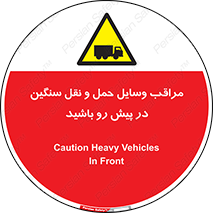 Heavy , Vehicles , وسیله نقلیه , سبک , کامیون , خطر , 