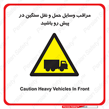 Heavy , Vehicles , وسیله نقلیه , سبک , کامیون , خطر , 