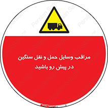 Heavy , Vehicles , وسیله نقلیه , سبک , کامیون , خطر , 