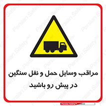 Heavy , Vehicles , وسیله نقلیه , سبک , کامیون , خطر , 