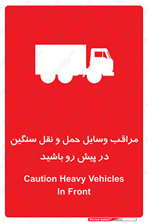 Heavy , Vehicles , وسیله نقلیه , سبک , کامیون , خطر , 
