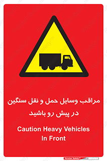 Heavy , Vehicles , وسیله نقلیه , سبک , کامیون , خطر , 