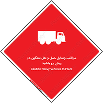Heavy , Vehicles , وسیله نقلیه , سبک , کامیون , خطر , 