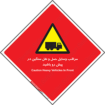 Heavy , Vehicles , وسیله نقلیه , سبک , کامیون , خطر , 