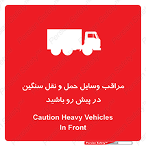 Heavy , Vehicles , وسیله نقلیه , سبک , کامیون , خطر , 