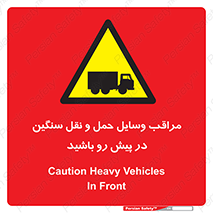 Heavy , Vehicles , وسیله نقلیه , سبک , کامیون , خطر , 