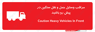 Heavy , Vehicles , وسیله نقلیه , سبک , کامیون , خطر , 