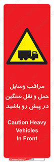 Heavy , Vehicles , وسیله نقلیه , سبک , کامیون , خطر , 