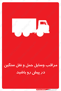 Heavy , Vehicles , وسیله نقلیه , سبک , کامیون , خطر , 